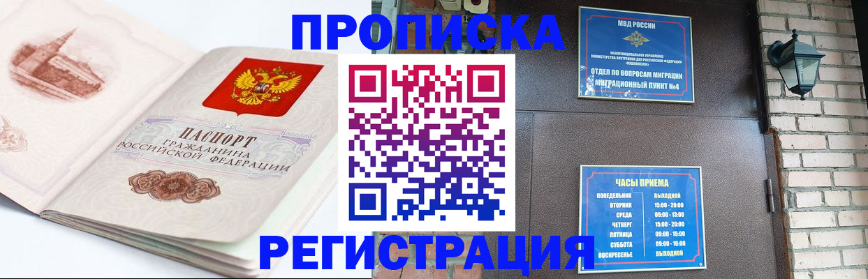 где прописаться в Нарткале