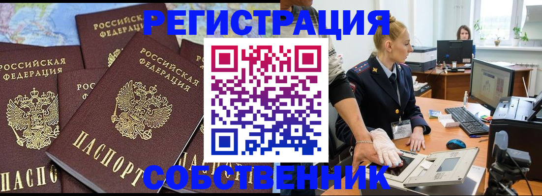 временная регистрация гарантия в Нарткале
