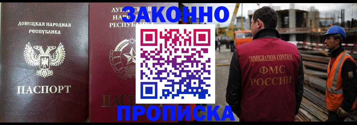 купить прописку в Нарткале